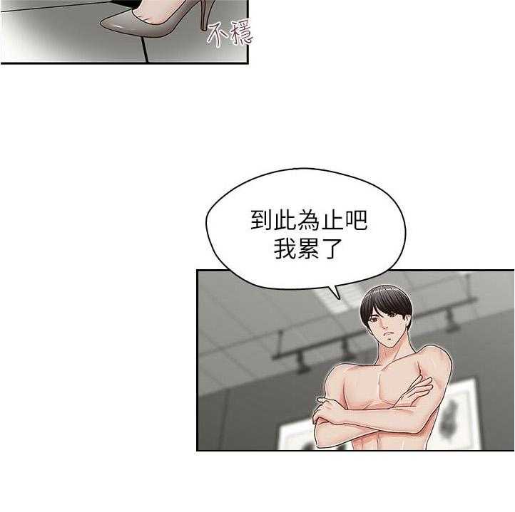 《夺珠》第34话 34_冷静下来 第8页