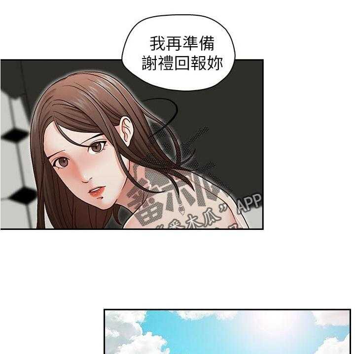 《夺珠》第34话 34_冷静下来 第9页
