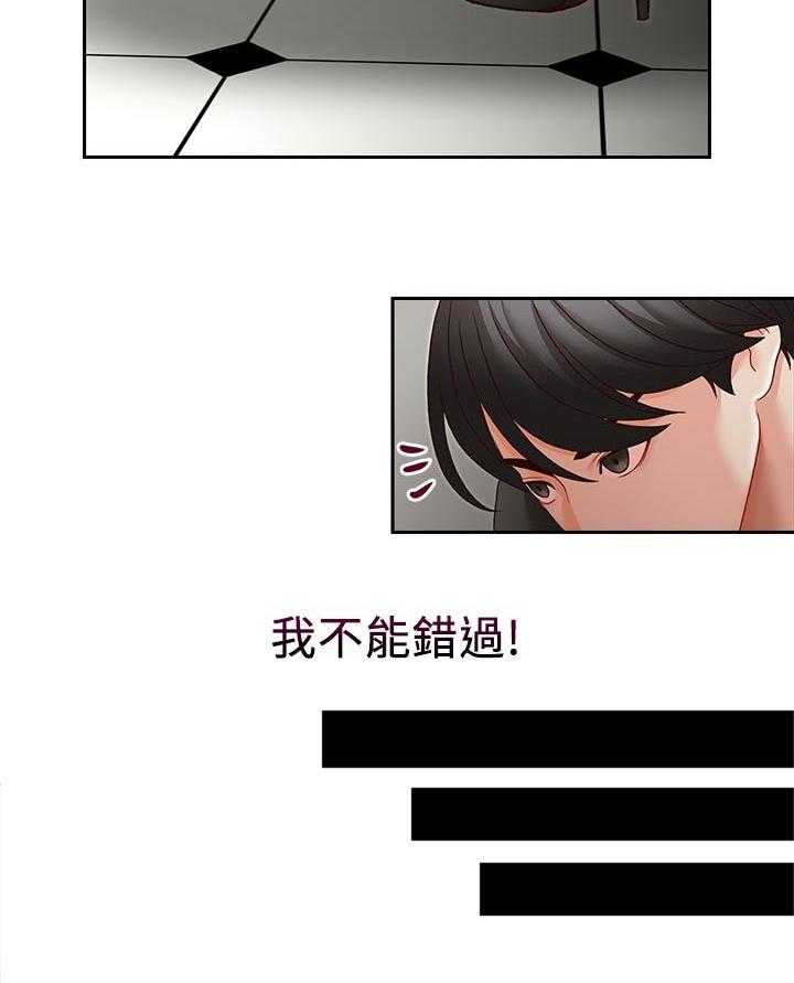 《夺珠》第31话 31_什么声音 第10页
