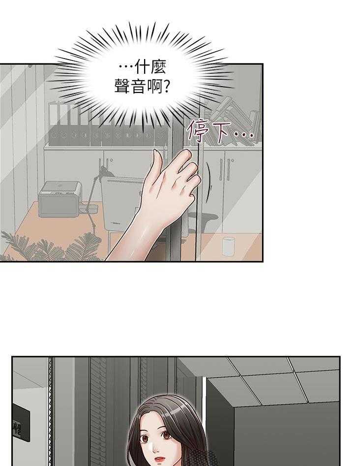 《夺珠》第31话 31_什么声音 第11页
