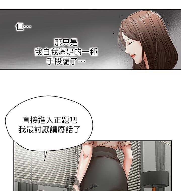 《夺珠》第31话 31_什么声音 第1页