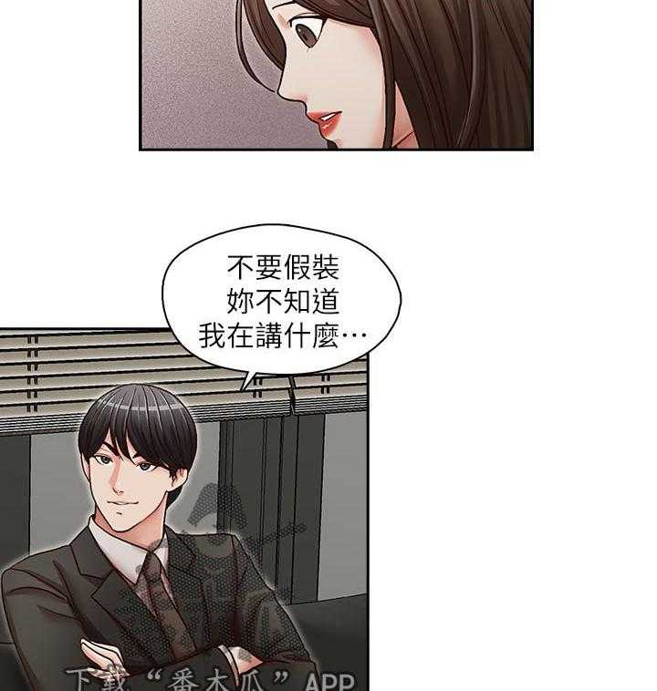《夺珠》第31话 31_什么声音 第3页