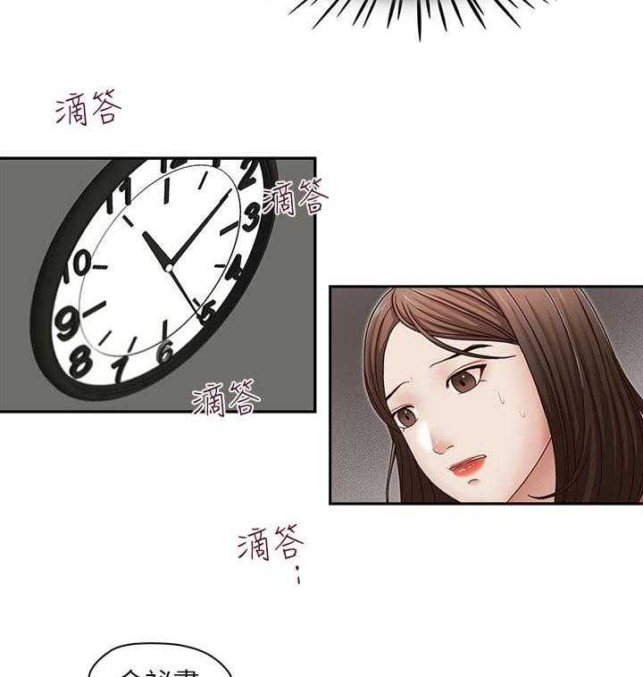 《夺珠》第31话 31_什么声音 第6页