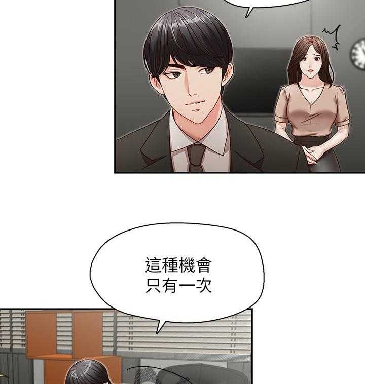 《夺珠》第31话 31_什么声音 第8页