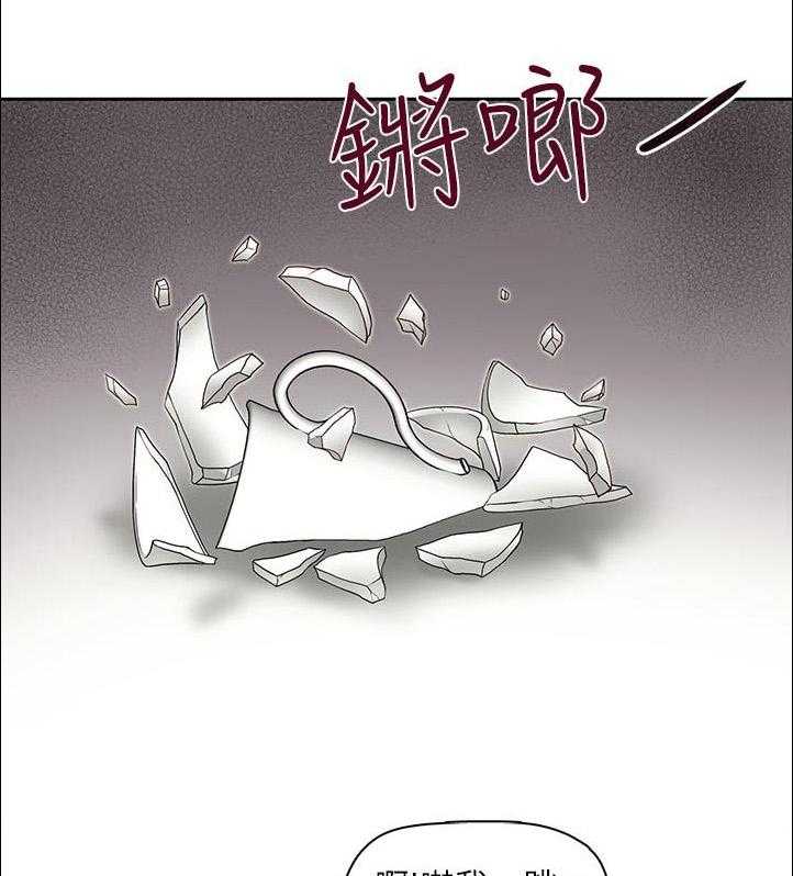 《夺珠》第33话 33_办公室的声音 第1页