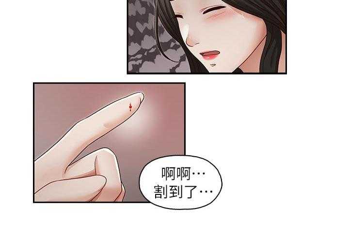《夺珠》第33话 33_办公室的声音 第3页
