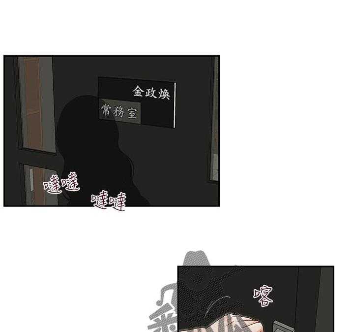 《夺珠》第33话 33_办公室的声音 第9页