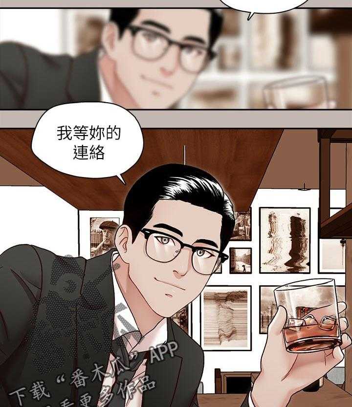 《夺珠》第32话 32_期待 第6页