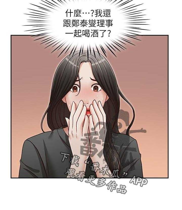 《夺珠》第32话 32_期待 第8页