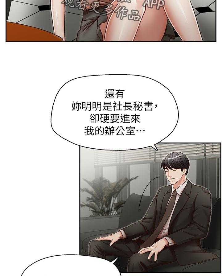 《夺珠》第30话 30_不一样 第10页