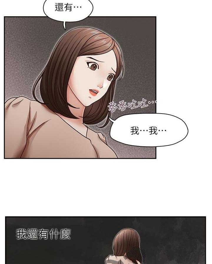 《夺珠》第30话 30_不一样 第15页