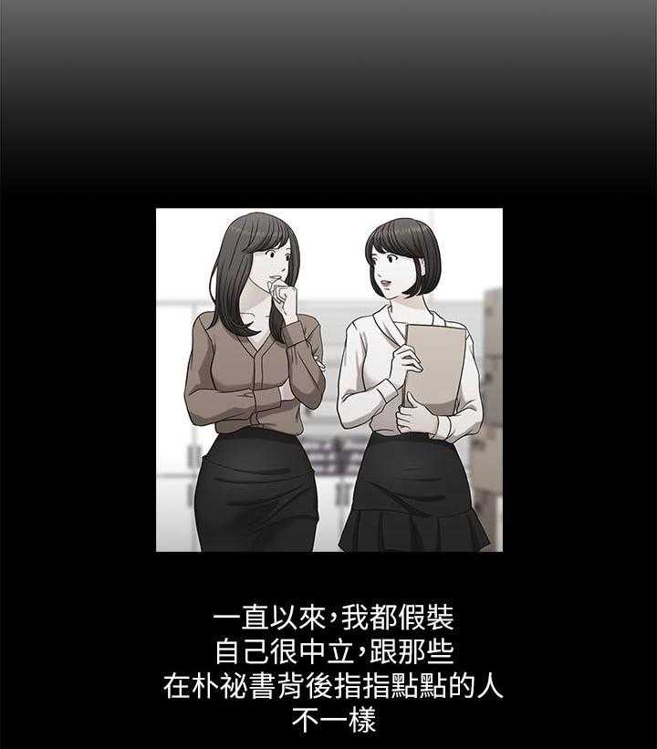《夺珠》第30话 30_不一样 第17页