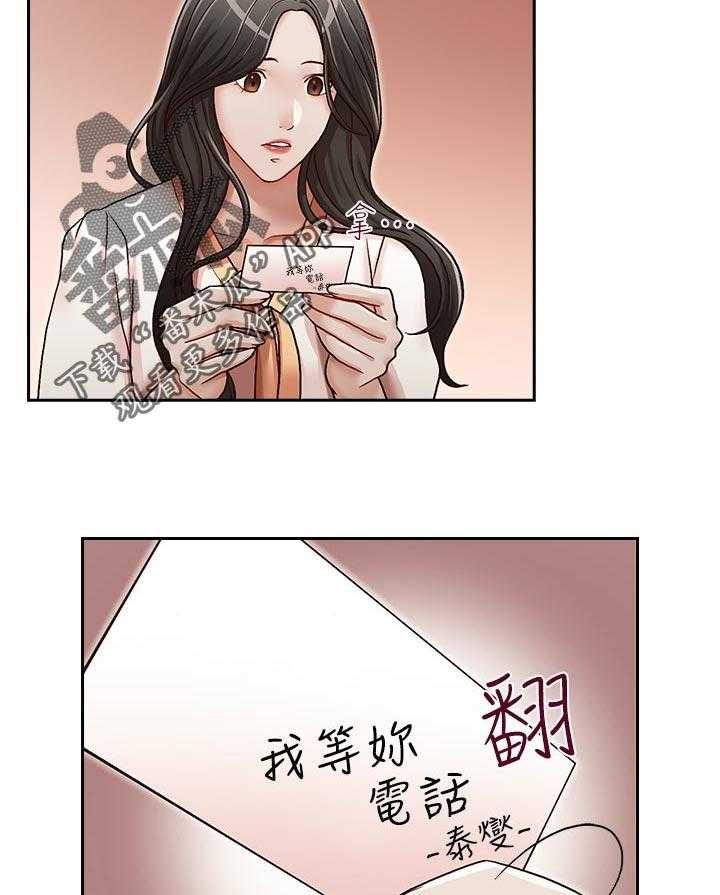 《夺珠》第30话 30_不一样 第4页
