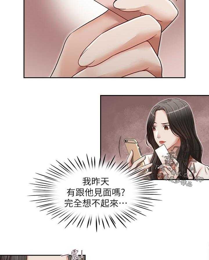 《夺珠》第30话 30_不一样 第5页