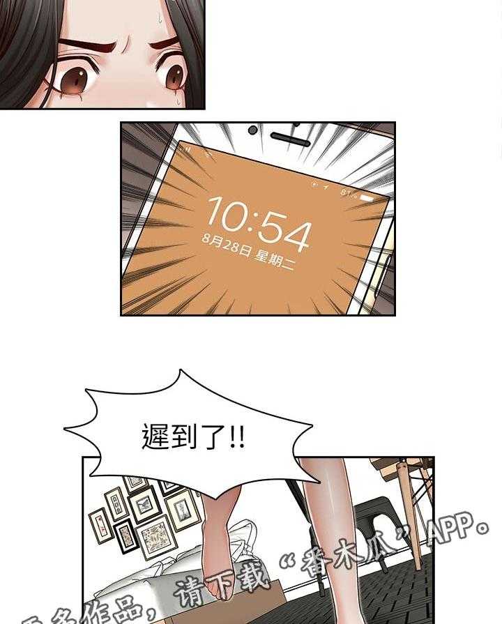 《夺珠》第30话 30_不一样 第6页