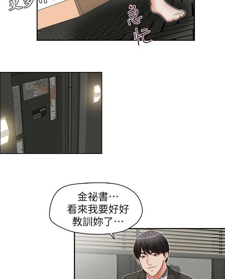 《夺珠》第30话 30_不一样 第7页