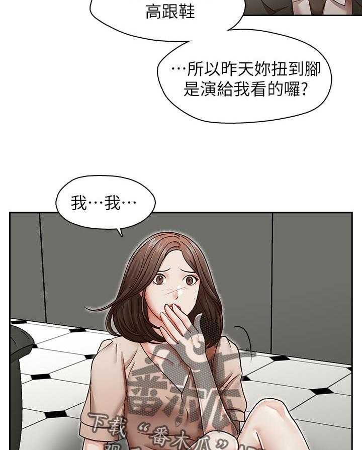 《夺珠》第30话 30_不一样 第9页