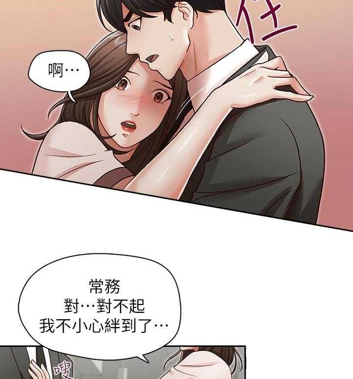 《夺珠》第28话 28_违约 第12页
