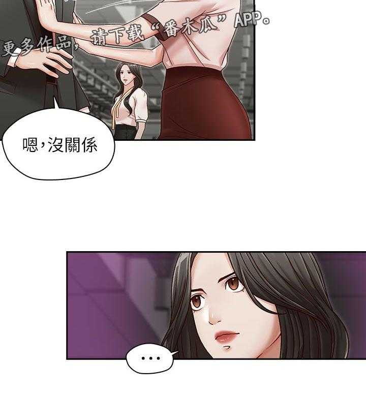 《夺珠》第28话 28_违约 第13页