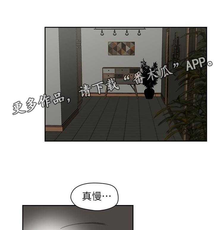 《夺珠》第28话 28_违约 第16页