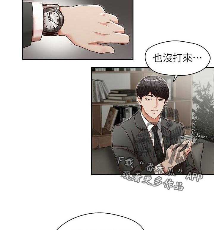 《夺珠》第28话 28_违约 第17页