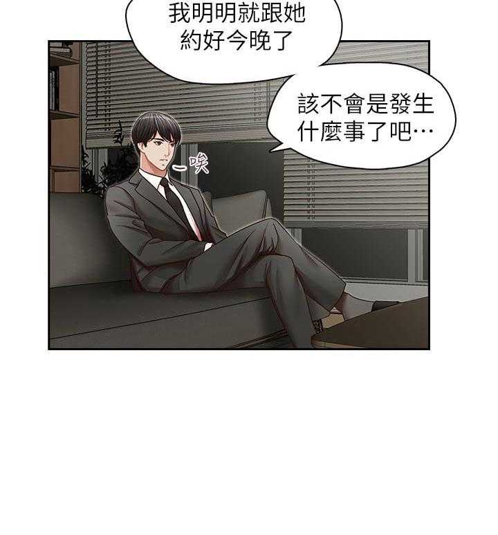 《夺珠》第28话 28_违约 第18页