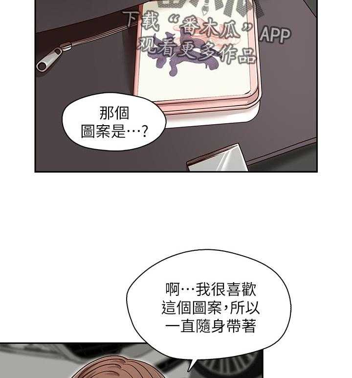 《夺珠》第28话 28_违约 第6页