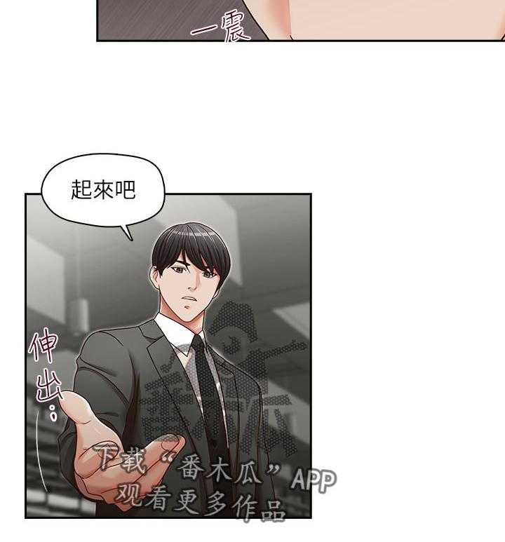 《夺珠》第28话 28_违约 第8页