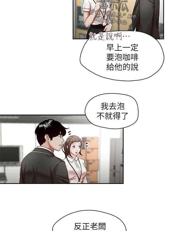 《夺珠》第29话 29_教训 第11页