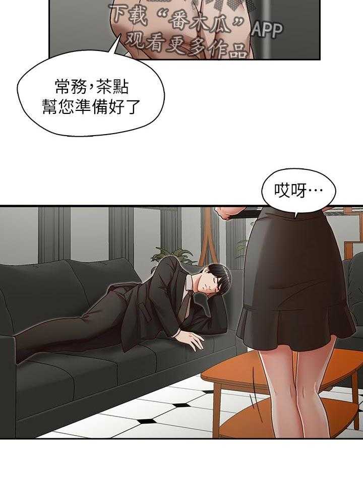 《夺珠》第29话 29_教训 第14页