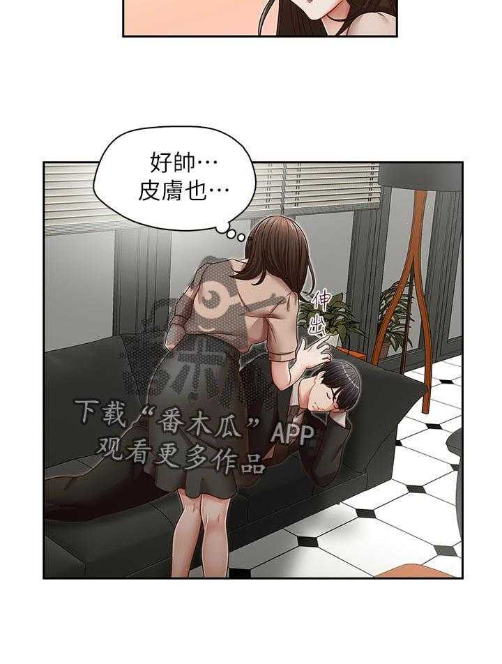 《夺珠》第29话 29_教训 第16页