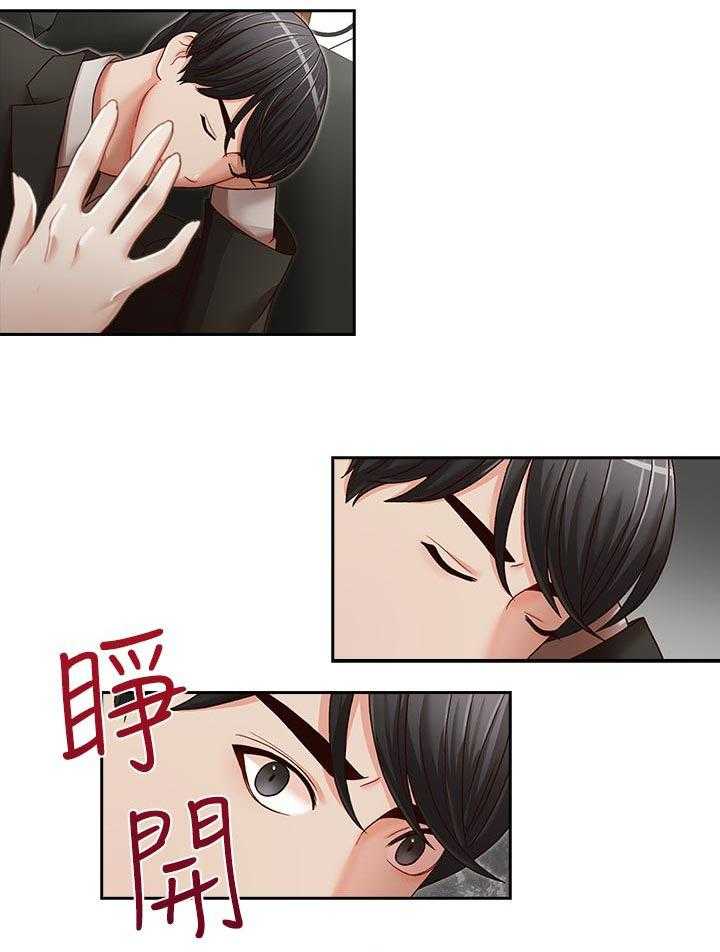 《夺珠》第29话 29_教训 第17页