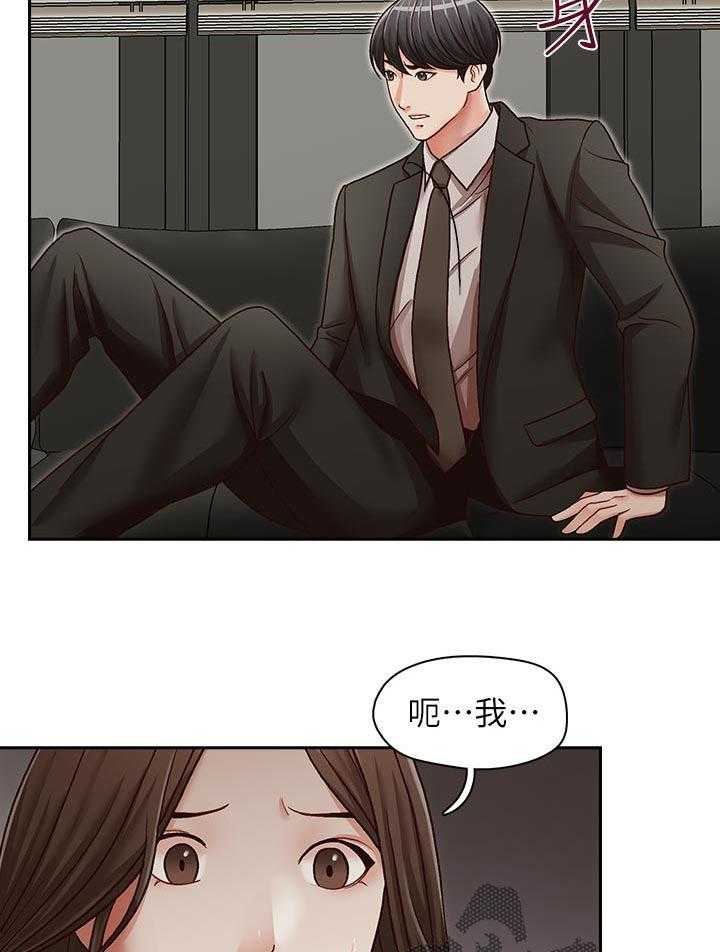 《夺珠》第29话 29_教训 第19页