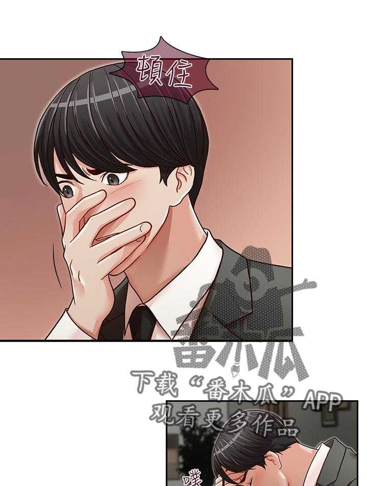 《夺珠》第29话 29_教训 第1页
