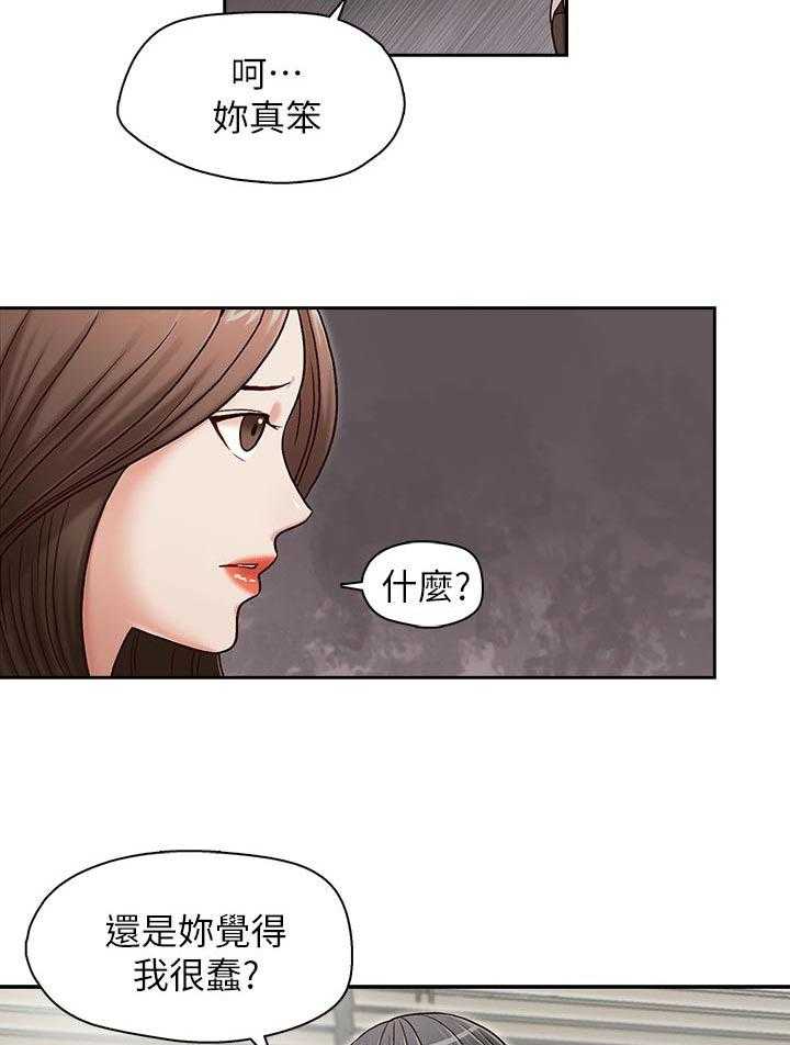 《夺珠》第29话 29_教训 第22页