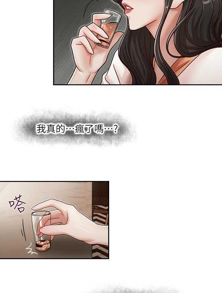 《夺珠》第29话 29_教训 第6页