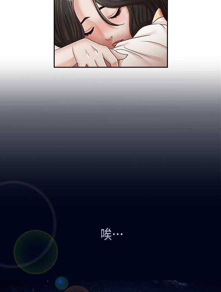 《夺珠》第29话 29_教训 第8页