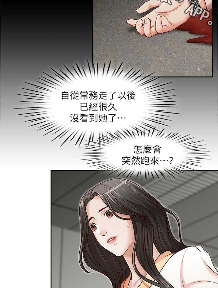 《夺珠》第26话 26_没得选 第10页
