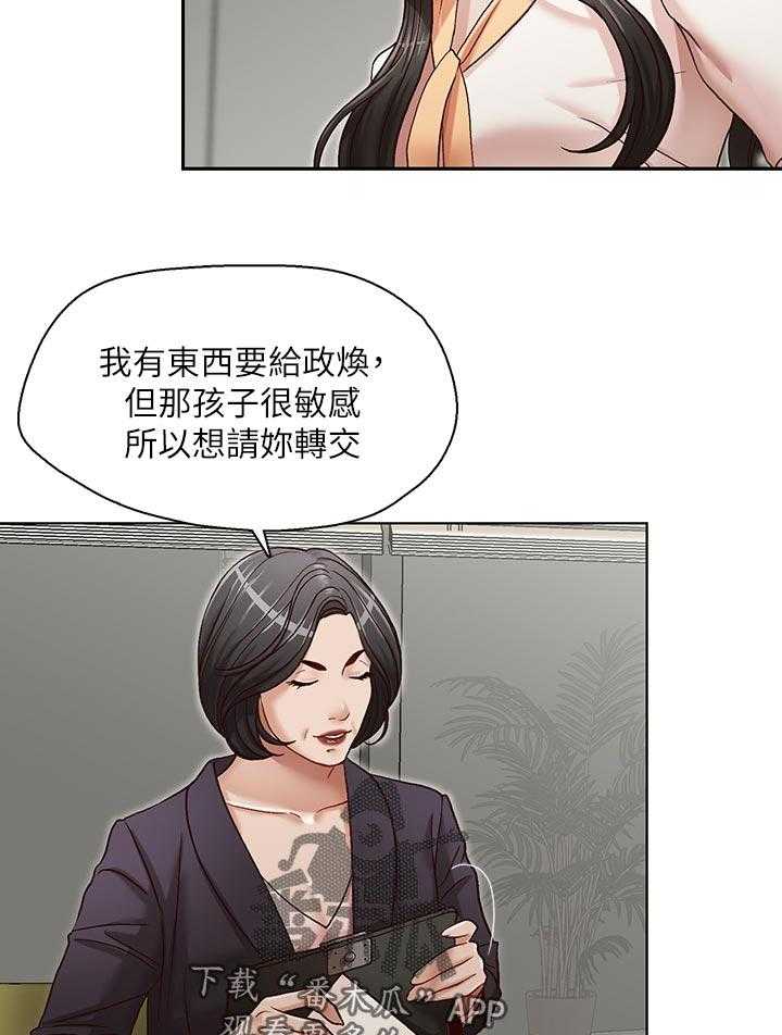 《夺珠》第26话 26_没得选 第11页
