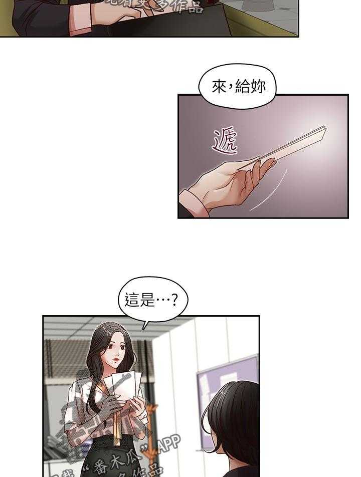 《夺珠》第26话 26_没得选 第12页