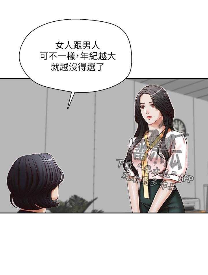 《夺珠》第26话 26_没得选 第18页