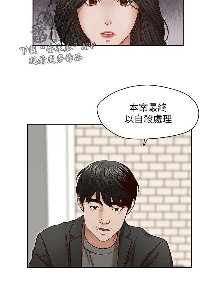 《夺珠》第26话 26_没得选 第4页