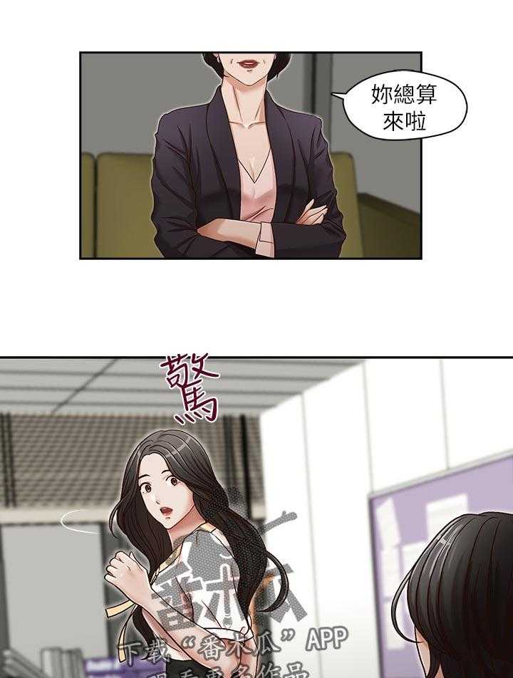 《夺珠》第26话 26_没得选 第7页