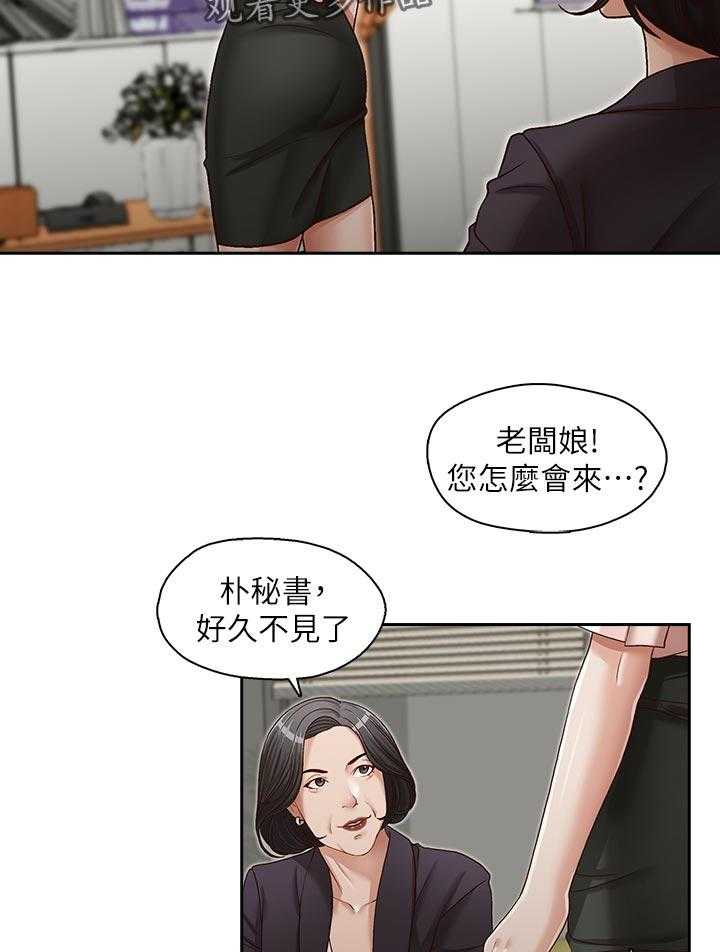 《夺珠》第26话 26_没得选 第8页