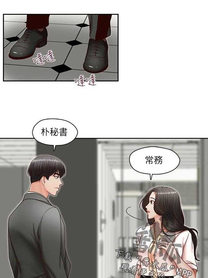 《夺珠》第25话 25_拒绝不了 第19页