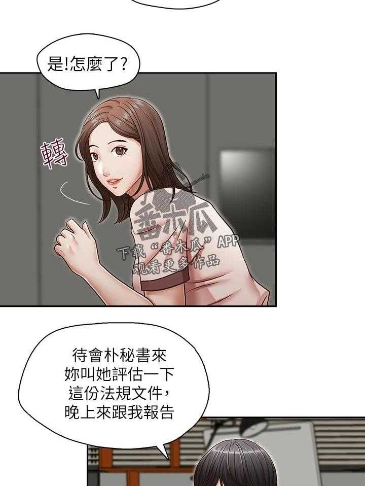《夺珠》第25话 25_拒绝不了 第4页