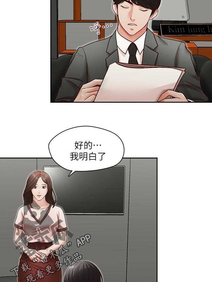 《夺珠》第25话 25_拒绝不了 第5页
