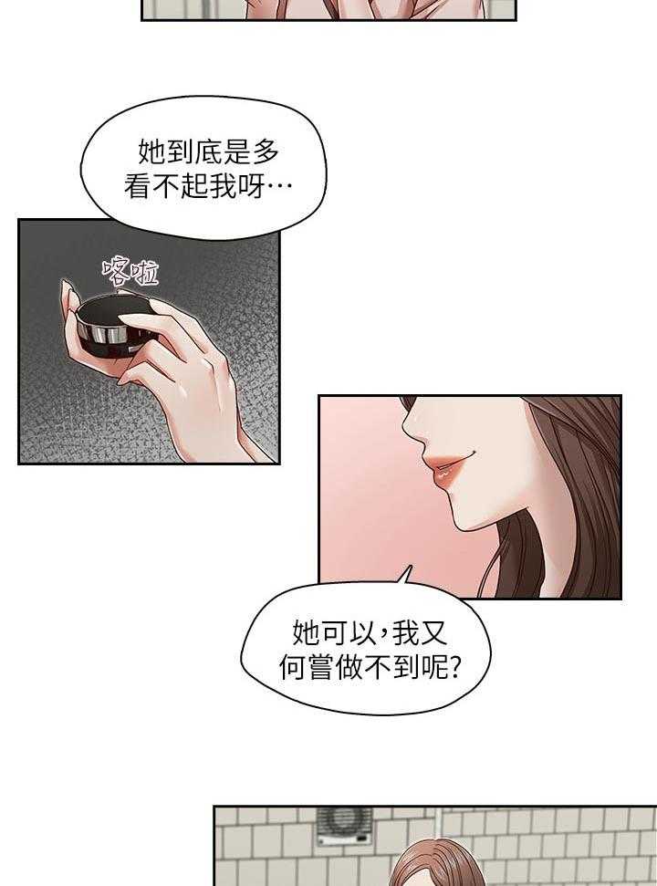 《夺珠》第27话 27_成功了 第10页
