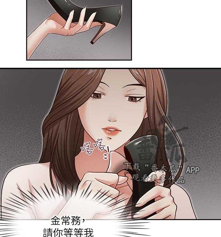《夺珠》第27话 27_成功了 第12页