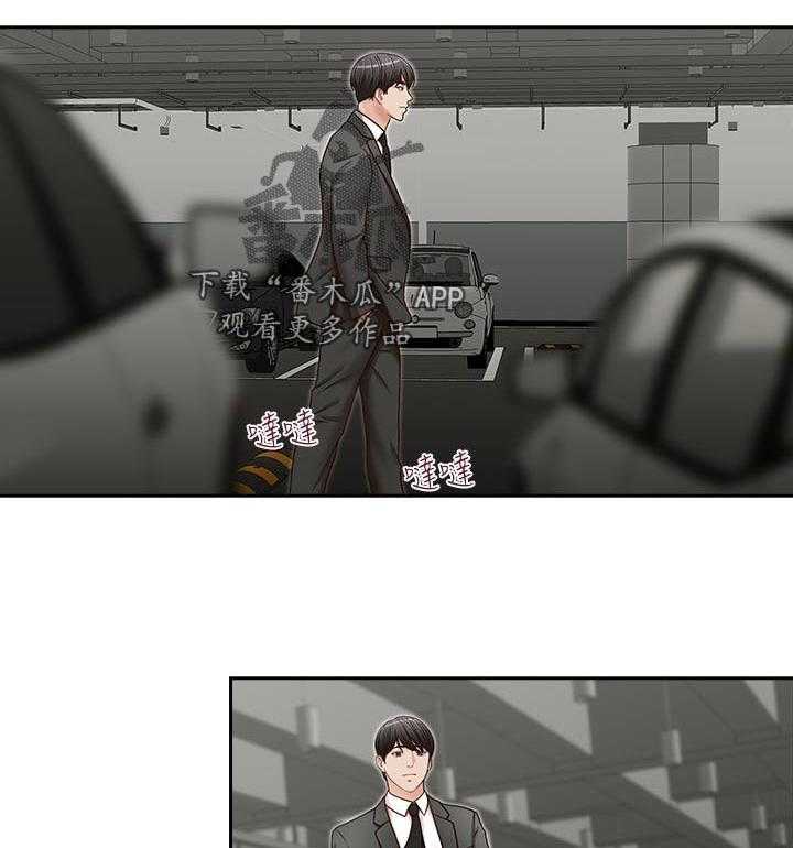 《夺珠》第27话 27_成功了 第14页